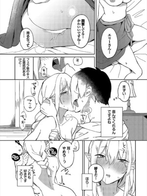 [アンソロジー] ダンジョン攻略はSEXで!! VOL.19 [DL版]_054