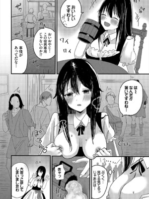 [アンソロジー] ダンジョン攻略はSEXで!! VOL.19 [DL版]_091