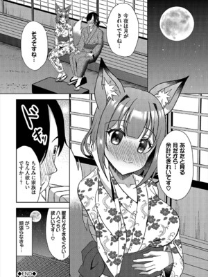 [アンソロジー] ダンジョン攻略はSEXで!! VOL.19 [DL版]_307