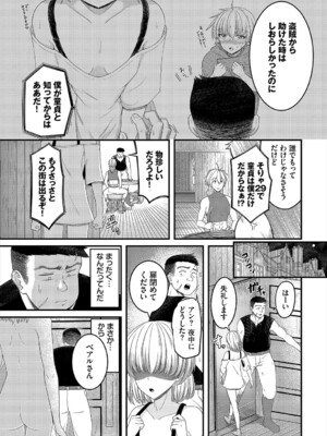 [アンソロジー] ダンジョン攻略はSEXで!! VOL.19 [DL版]_130