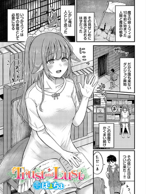 [アンソロジー] ダンジョン攻略はSEXで!! VOL.19 [DL版]_148