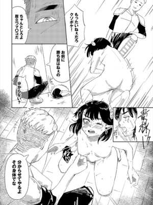 [アンソロジー] ダンジョン攻略はSEXで!! VOL.19 [DL版]_275