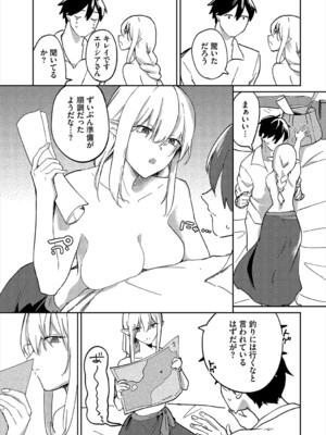 [アンソロジー] ダンジョン攻略はSEXで!! VOL.19 [DL版]_052