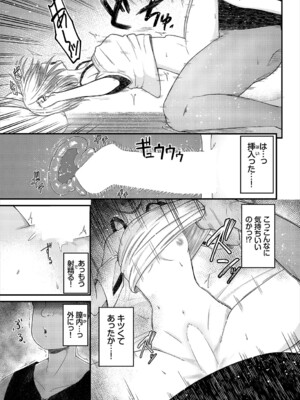 [アンソロジー] ダンジョン攻略はSEXで!! VOL.19 [DL版]_134