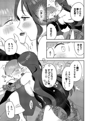 [アンソロジー] ダンジョン攻略はSEXで!! VOL.19 [DL版]_118