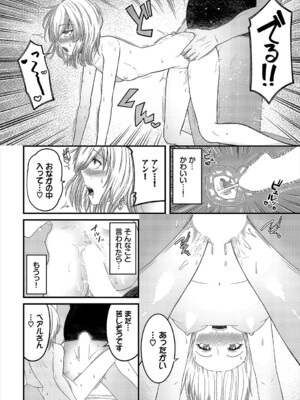 [アンソロジー] ダンジョン攻略はSEXで!! VOL.19 [DL版]_141
