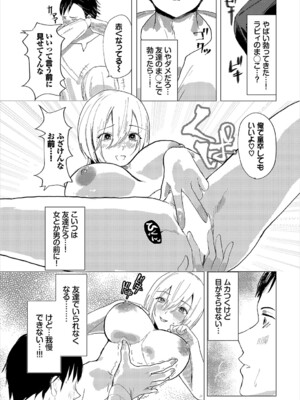 [アンソロジー] ダンジョン攻略はSEXで!! VOL.19 [DL版]_338