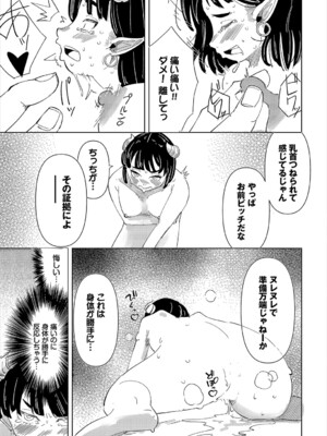 [アンソロジー] ダンジョン攻略はSEXで!! VOL.19 [DL版]_276