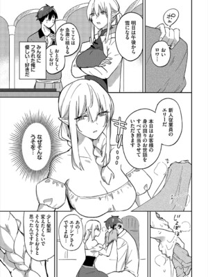 [アンソロジー] ダンジョン攻略はSEXで!! VOL.19 [DL版]_050