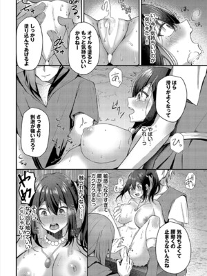 [アンソロジー] ダンジョン攻略はSEXで!! VOL.19 [DL版]_077