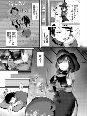 [アンソロジー] ダンジョン攻略はSEXで!! VOL.19 [DL版]_030