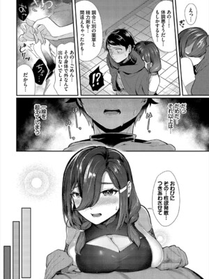 [アンソロジー] ダンジョン攻略はSEXで!! VOL.19 [DL版]_033