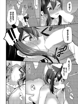[アンソロジー] ダンジョン攻略はSEXで!! VOL.19 [DL版]_083