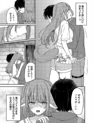[アンソロジー] ダンジョン攻略はSEXで!! VOL.19 [DL版]_150