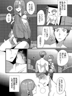 [アンソロジー] ダンジョン攻略はSEXで!! VOL.19 [DL版]_213
