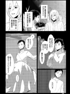 [アンソロジー] ダンジョン攻略はSEXで!! VOL.19 [DL版]_329