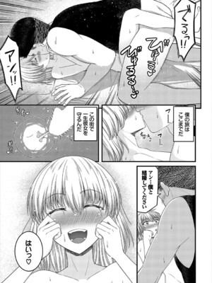 [アンソロジー] ダンジョン攻略はSEXで!! VOL.19 [DL版]_146