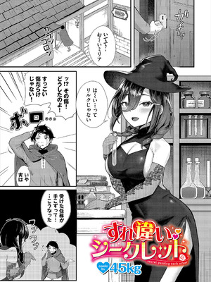 [アンソロジー] ダンジョン攻略はSEXで!! VOL.19 [DL版]_028