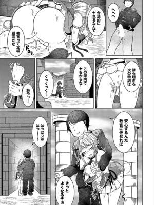 [アンソロジー] ダンジョン攻略はSEXで!! VOL.19 [DL版]_198