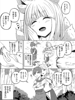 [アンソロジー] ダンジョン攻略はSEXで!! VOL.19 [DL版]_229