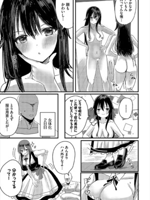 [アンソロジー] ダンジョン攻略はSEXで!! VOL.19 [DL版]_090