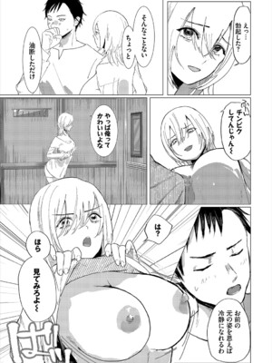 [アンソロジー] ダンジョン攻略はSEXで!! VOL.19 [DL版]_336