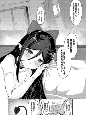 [アンソロジー] ダンジョン攻略はSEXで!! VOL.19 [DL版]_327