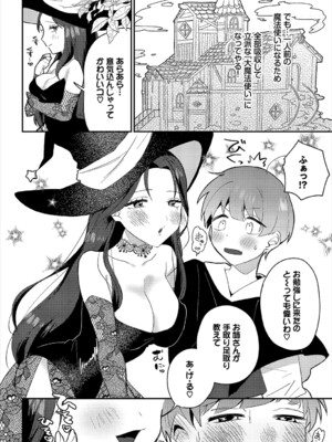 [アンソロジー] ダンジョン攻略はSEXで!! VOL.19 [DL版]_109