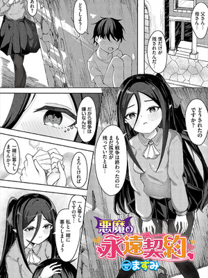 [アンソロジー] ダンジョン攻略はSEXで!! VOL.19 [DL版]_308