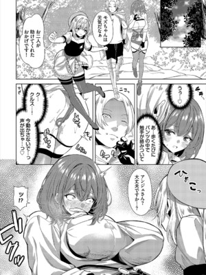 [アンソロジー] ダンジョン攻略はSEXで!! VOL.19 [DL版]_015