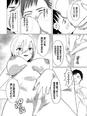 [アンソロジー] ダンジョン攻略はSEXで!! VOL.19 [DL版]_337