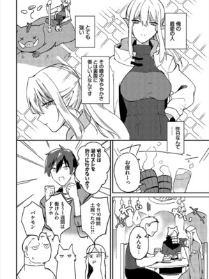[アンソロジー] ダンジョン攻略はSEXで!! VOL.19 [DL版]_049
