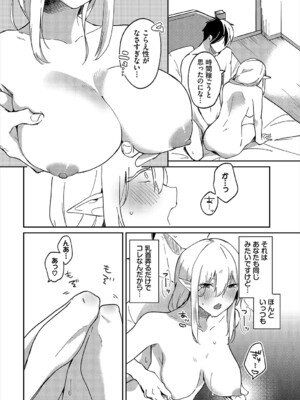 [アンソロジー] ダンジョン攻略はSEXで!! VOL.19 [DL版]_055