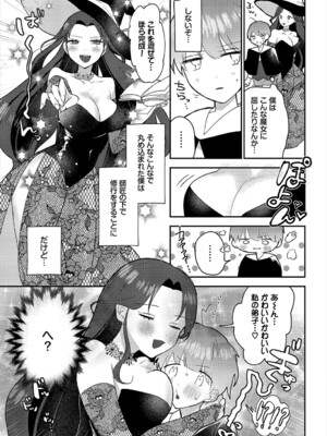 [アンソロジー] ダンジョン攻略はSEXで!! VOL.19 [DL版]_110