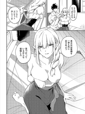 [アンソロジー] ダンジョン攻略はSEXで!! VOL.19 [DL版]_051