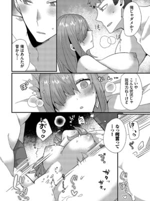 [アンソロジー] ダンジョン攻略はSEXで!! VOL.19 [DL版]_223