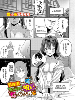 [アンソロジー] ダンジョン攻略はSEXで!! VOL.19 [DL版]_088