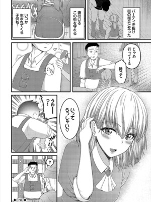 [アンソロジー] ダンジョン攻略はSEXで!! VOL.19 [DL版]_147