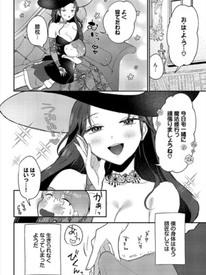 [アンソロジー] ダンジョン攻略はSEXで!! VOL.19 [DL版]_127