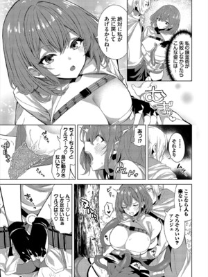 [アンソロジー] ダンジョン攻略はSEXで!! VOL.19 [DL版]_010