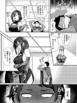 [アンソロジー] ダンジョン攻略はSEXで!! VOL.19 [DL版]_031
