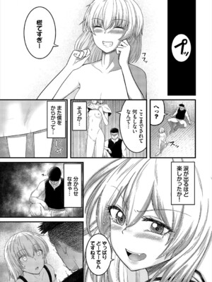 [アンソロジー] ダンジョン攻略はSEXで!! VOL.19 [DL版]_132
