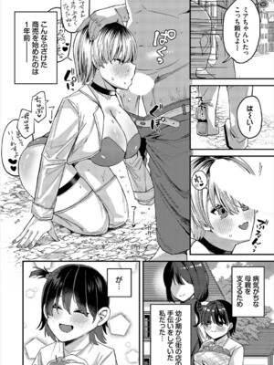 [アンソロジー] ダンジョン攻略はSEXで!! VOL.19 [DL版]_169