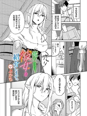 [アンソロジー] ダンジョン攻略はSEXで!! VOL.19 [DL版]_048