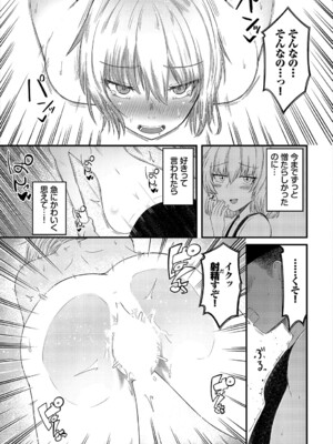 [アンソロジー] ダンジョン攻略はSEXで!! VOL.19 [DL版]_140