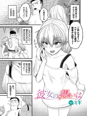 [アンソロジー] ダンジョン攻略はSEXで!! VOL.19 [DL版]_128