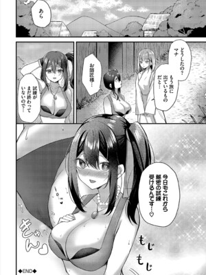 [アンソロジー] ダンジョン攻略はSEXで!! VOL.19 [DL版]_087