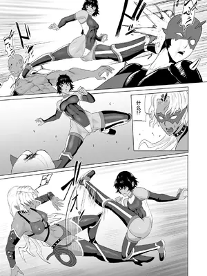 [春狸屋] 討魔部隊六花の戦闘記録 猛毒の蠍1 [胸垫x靴下联合汉化]_07