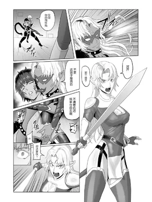 [春狸屋] 討魔部隊六花の戦闘記録 猛毒の蠍1 [胸垫x靴下联合汉化]_69