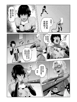 [春狸屋] 討魔部隊六花の戦闘記録 猛毒の蠍1 [胸垫x靴下联合汉化]_23